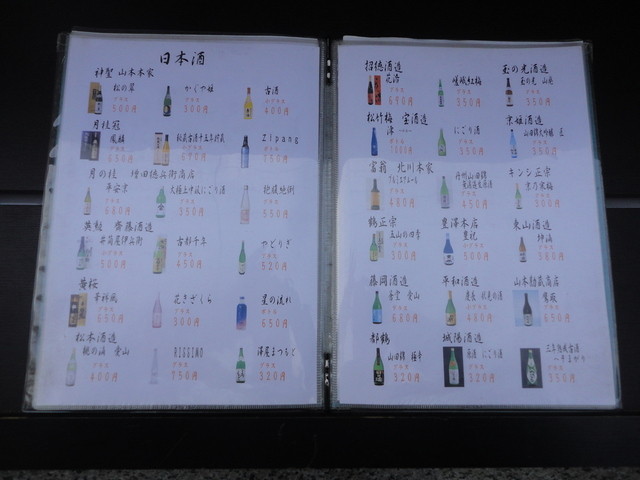 用戶對於日本酒と炭火焼 藤丸的評論高清圖