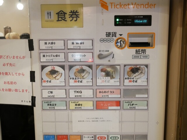 User's recommendation image for きりん寺 梅田店