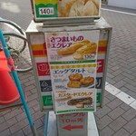 User's review image for ヤマザキショップ 銀座マーブル店