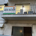 用戶對於マヤ バザール的評論圖