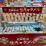 用戶對於花畑牧場 新千歳空港店的評論圖
