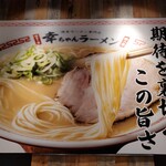 User's review image for 幸ちゃんラーメン 福岡空港店