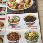 用戶對於かつや 東大阪瓢箪山店的評論圖
