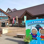 User's review image for 道の駅 名水の郷きょうごく