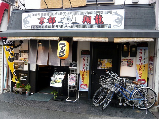 用戶對於ラーメン翔龍的評論圖