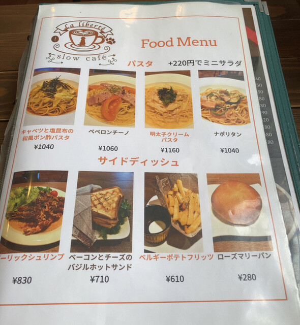 用户对于カフェ ラ リベルテ的评论高清图