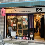 User's review image for Japanese SAKE STAND 85