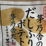 用戶對於久原本家 ららぽーと福岡店的評論圖