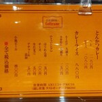 用户对于とんかつ甘辛カレー Coltrane的评论图