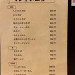 用戶對於中国屋台十八番 新川店的評論圖