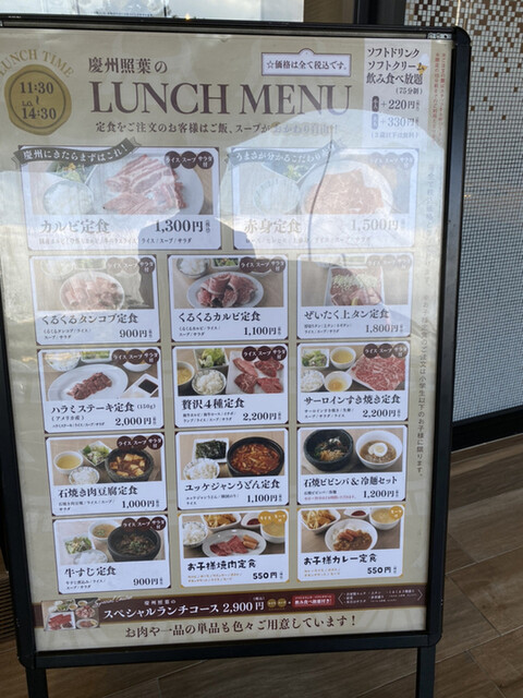 用户对于焼肉 慶州 照葉店的评论高清图