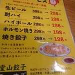 User's review image for 堂山餃子 チャオズ 梅田本店
