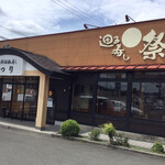 用户对于廻る寿し祭り 亀岡店的评论图