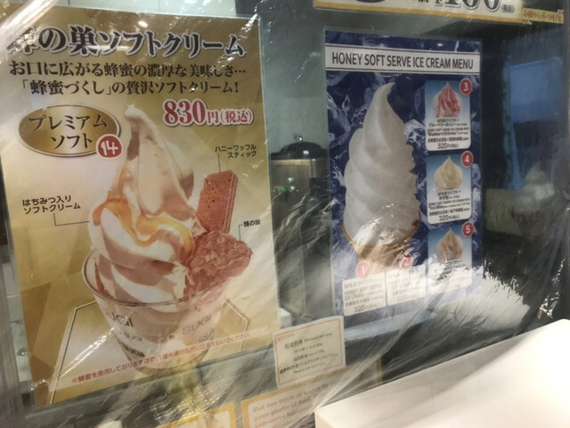 用户对于杉養蜂園 登別店的评论高清图
