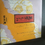 用戶對於如水庵 デイトス2号店的評論圖