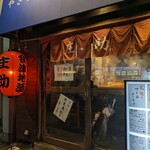用户对于人形町 庄助的评论图