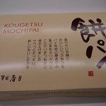 用戶對於菓匠 香月 成田店的評論圖