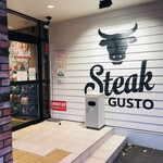 User's review image for ステーキガスト 深大寺店
