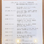 User's review image for 香港1997 銀座店