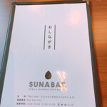 用戶對於スナバー的評論圖