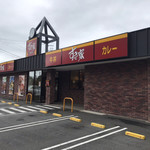 User's review image for すき家 府中浅間店