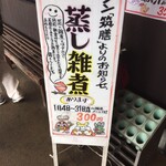 用户对于農村レストラン 筑膳的评论图