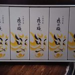 用戶對於とらや的評論圖