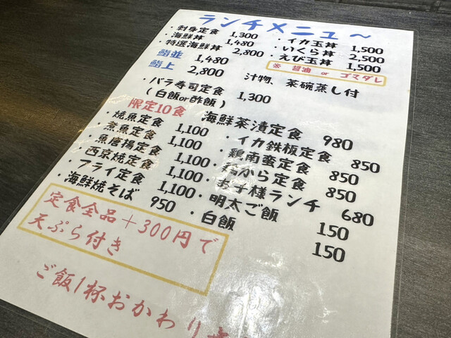 用戶對於博多 よし魚 本店的評論高清圖