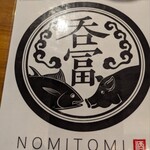 用戶對於呑冨的評論圖