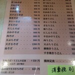 用戶對於花まき屋的評論圖