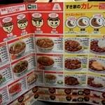 用戶對於すき家 高槻古曽部店的評論圖