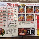 用户对于カレーハウス アパッチ的评论图