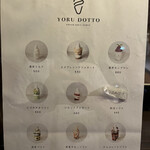 User's review image for ヨルドット