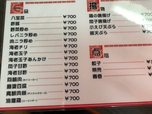 用戶對於中華料理 光容軒的評論圖