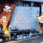 User's review image for ビストロ割烹 YAOYA