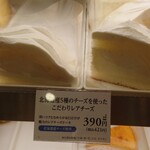 User's review image for 銀座コージーコーナー 阪急三番街店