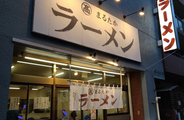 用户对于まるたかラーメン的评论高清图