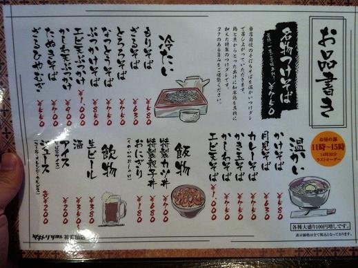 用戶對於ヤキトリ ツヨシ 神楽岡店的評論圖