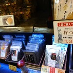 User's review image for 杵つきごま本舗　ごま福堂　 錦市場店