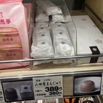 User's review image for 日本の銘菓撰 阪急うめだ本店
