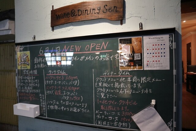 User's recommendation image for Wine&Dining Sen