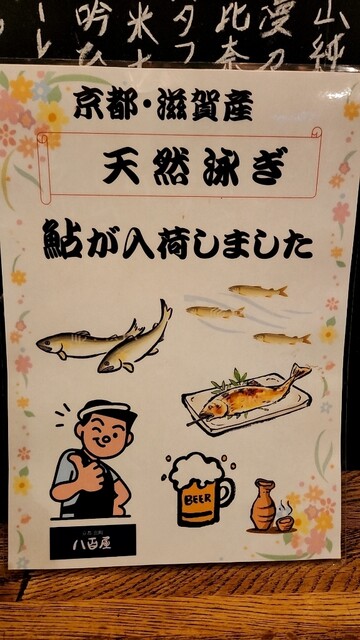 User's recommendation image for ビストロ割烹 YAOYA