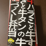 用戶對於駅弁旅弁当 京都3号店的評論圖
