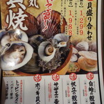 用戶對於磯丸水産 新橋駅前店的評論圖