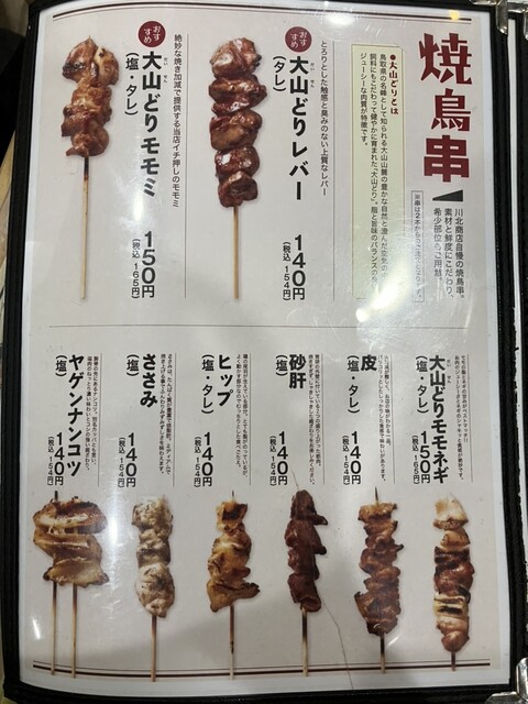User's recommendation image for 川北商店 新大阪店