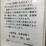 User's review image for コージーコーナー 高田馬場店