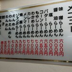 User's review image for らーめん 蝦夷