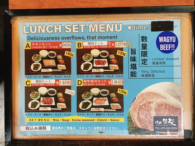 用戶對於焼肉弥栄的評論圖