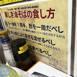 用戶對於油そば専門店 春日亭 明大前店的評論圖