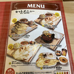 用户对于タンドリーレストラン アサ 苫小牧店的评论图